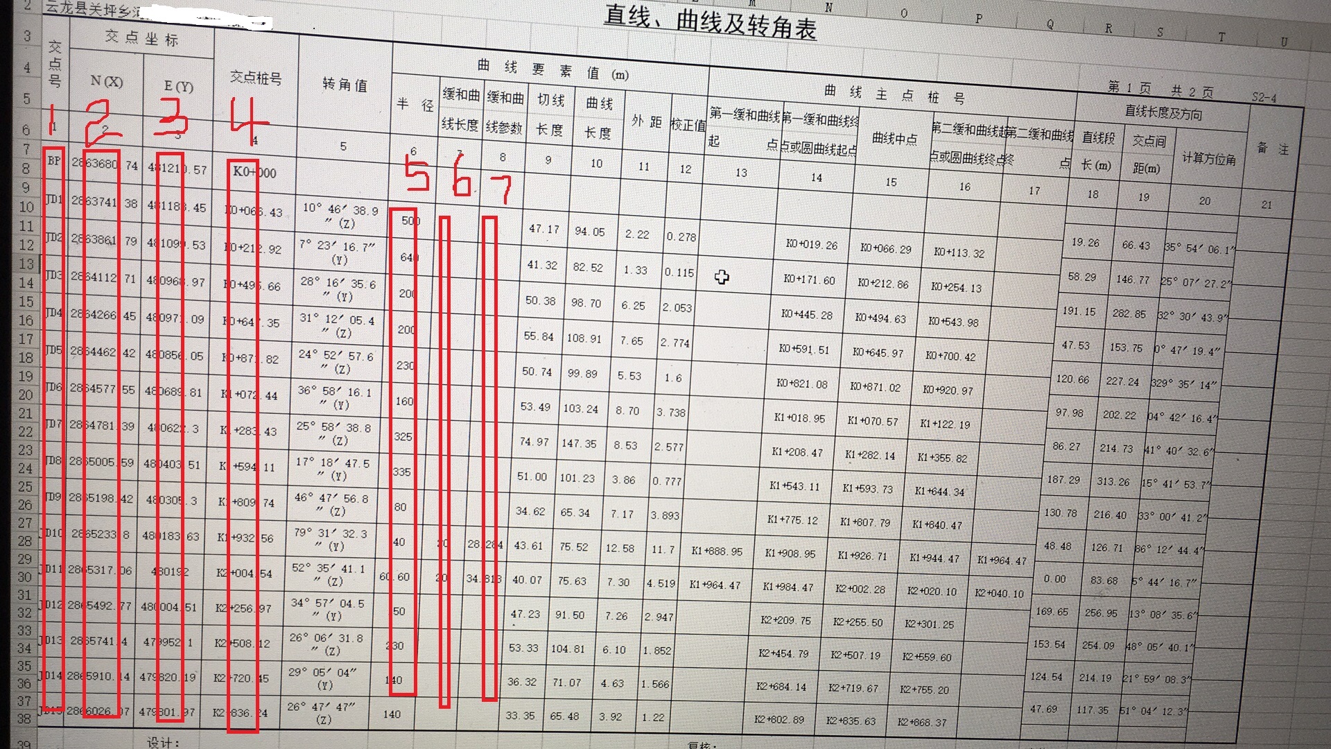 【道路测量_平曲线交点法】hi-survey road交点法输入道路曲线说明