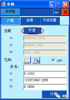中海达RTK转点及参数计算 - 第1张  | 测绘途夫