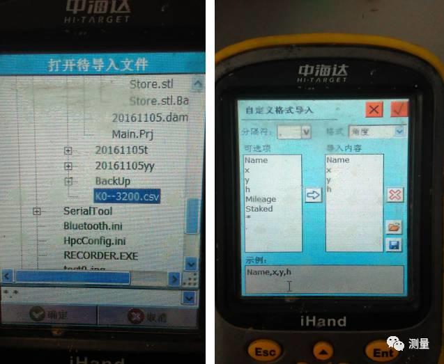 中海达RTK放样点导入手薄的方法(个人经验总结)
