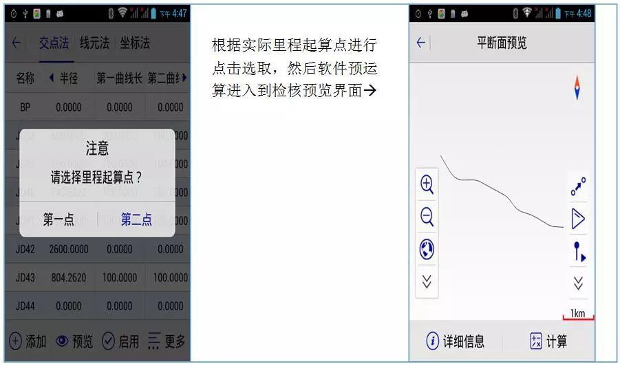 RTK道路放样 【道路测量_精心整理】中海达RTK道路测量功能说明