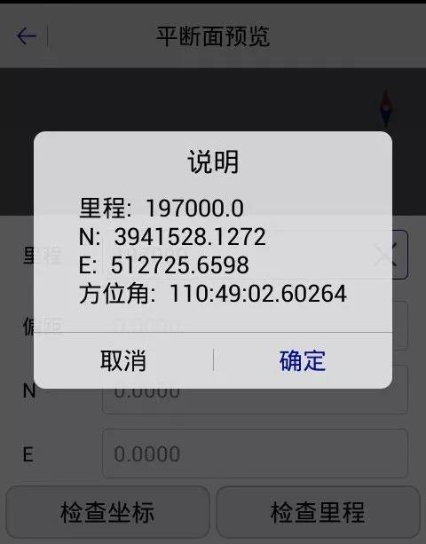 RTK道路放样 【道路测量_精心整理】中海达RTK道路测量功能说明