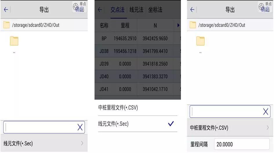 RTK道路放样 【道路测量_精心整理】中海达RTK道路测量功能说明