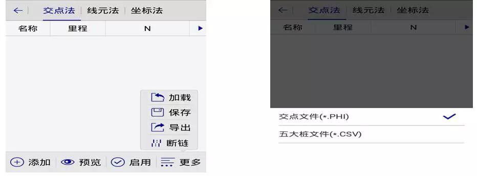 RTK道路放样 【道路测量_精心整理】中海达RTK道路测量功能说明