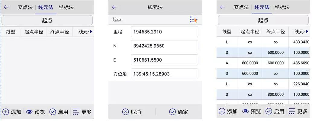 RTK道路放样 【道路测量_精心整理】中海达RTK道路测量功能说明