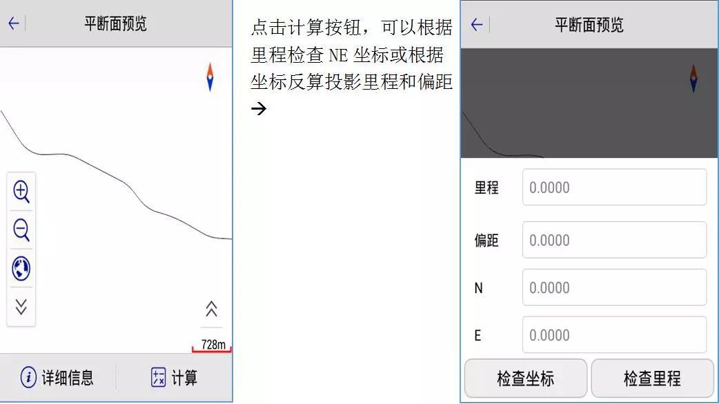 RTK道路放样 【道路测量_精心整理】中海达RTK道路测量功能说明