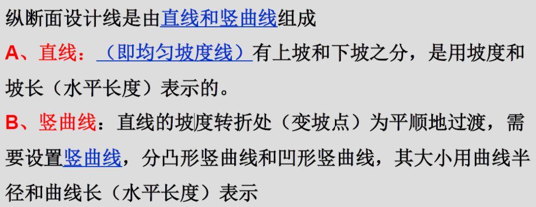 RTK道路放样 【道路测量_精心整理】中海达RTK道路测量功能说明