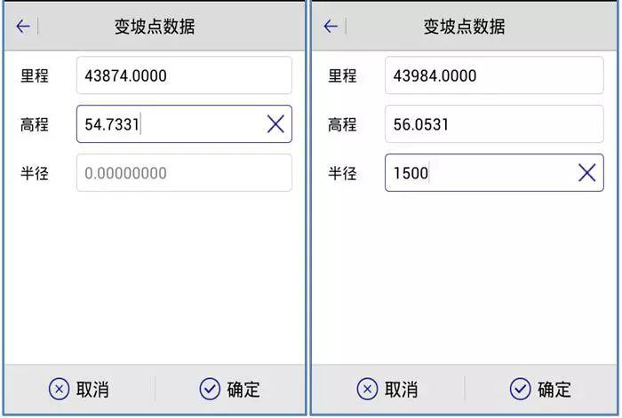 RTK道路放样 【道路测量_精心整理】中海达RTK道路测量功能说明