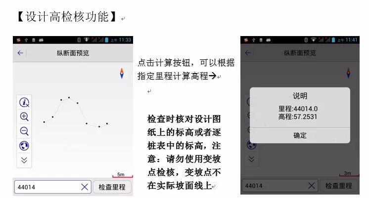 RTK道路放样 【道路测量_精心整理】中海达RTK道路测量功能说明