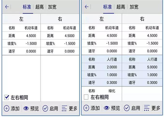 RTK道路放样 【道路测量_精心整理】中海达RTK道路测量功能说明