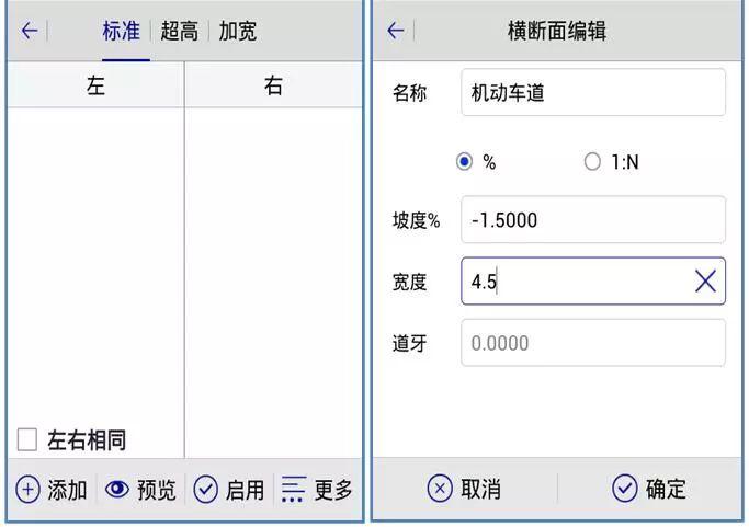 RTK道路放样 【道路测量_精心整理】中海达RTK道路测量功能说明