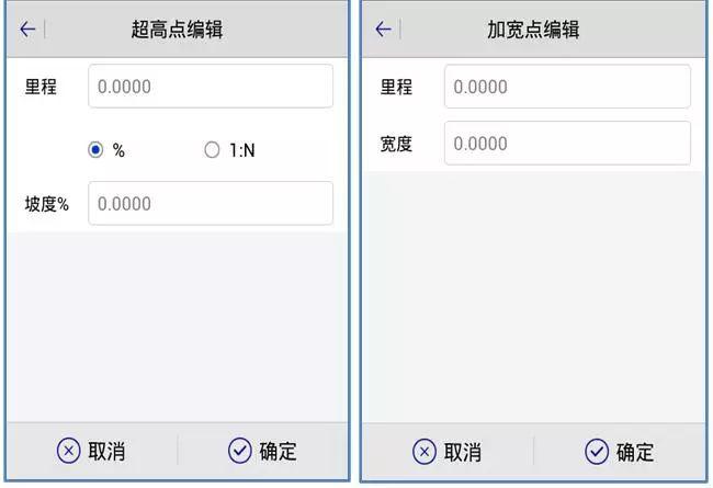 RTK道路放样 【道路测量_精心整理】中海达RTK道路测量功能说明