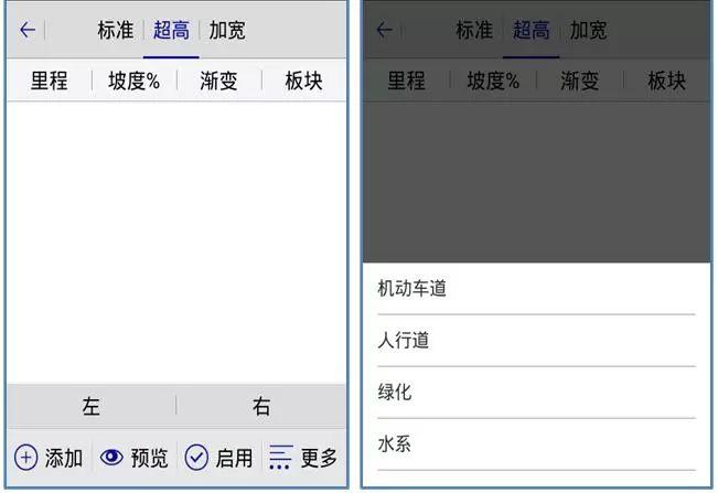 RTK道路放样 【道路测量_精心整理】中海达RTK道路测量功能说明