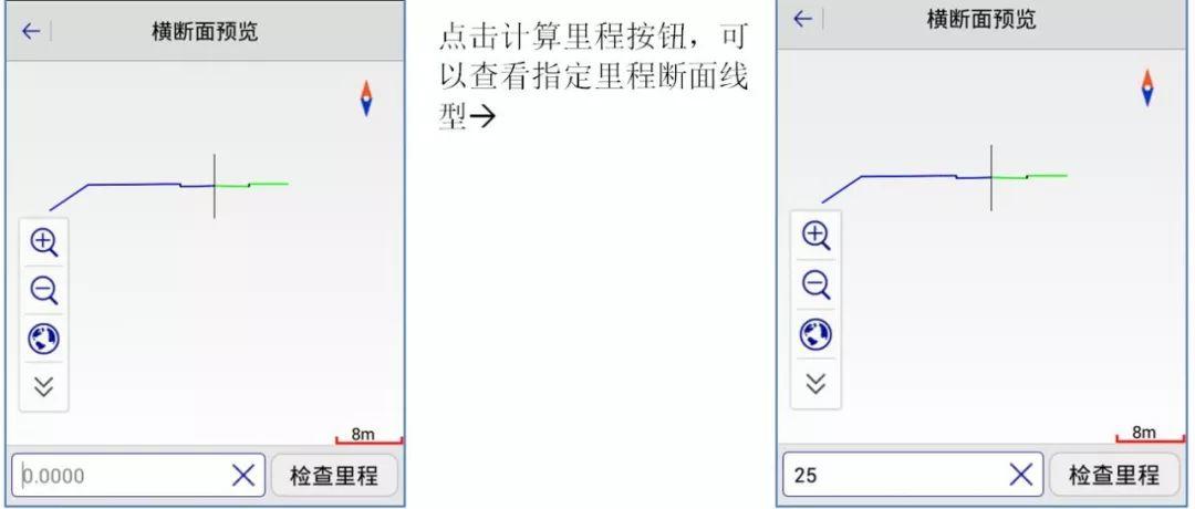 RTK道路放样 【道路测量_精心整理】中海达RTK道路测量功能说明