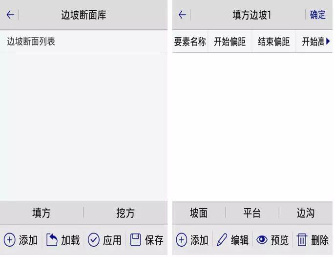 RTK道路放样 【道路测量_精心整理】中海达RTK道路测量功能说明