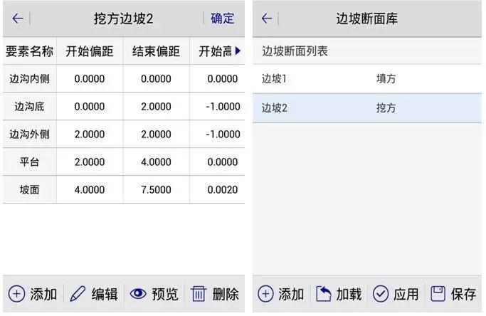 RTK道路放样 【道路测量_精心整理】中海达RTK道路测量功能说明