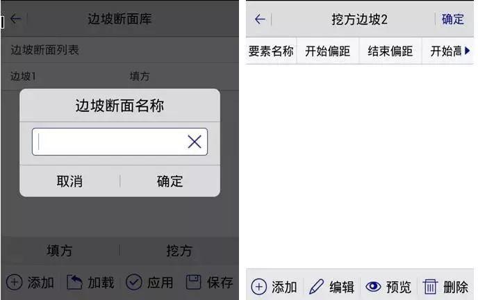 RTK道路放样 【道路测量_精心整理】中海达RTK道路测量功能说明