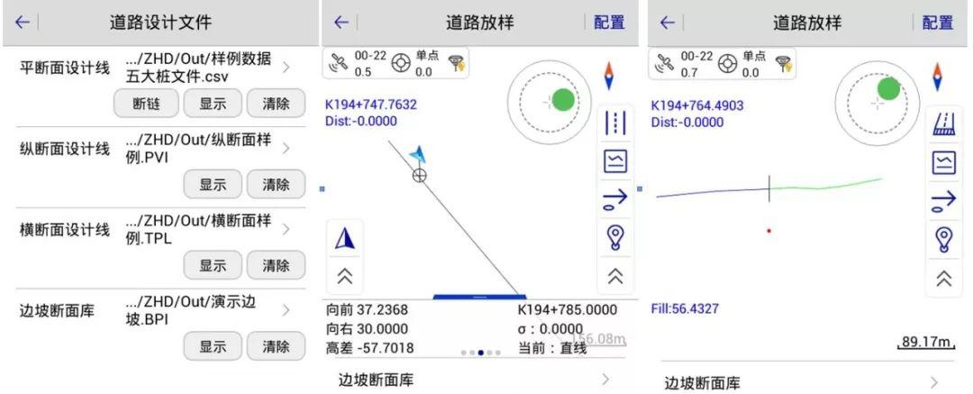 RTK道路放样 【道路测量_精心整理】中海达RTK道路测量功能说明
