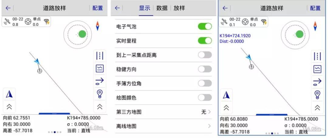 RTK道路放样 【道路测量_精心整理】中海达RTK道路测量功能说明