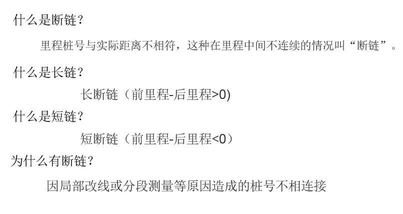 RTK道路放样 【道路测量_精心整理】中海达RTK道路测量功能说明