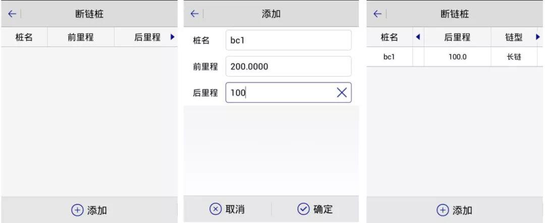 RTK道路放样 【道路测量_精心整理】中海达RTK道路测量功能说明