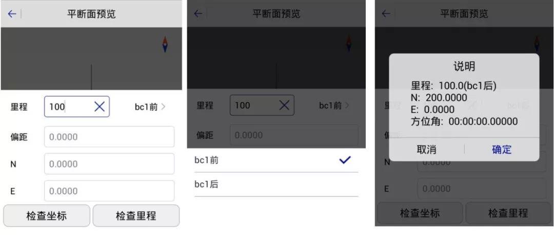 RTK道路放样 【道路测量_精心整理】中海达RTK道路测量功能说明