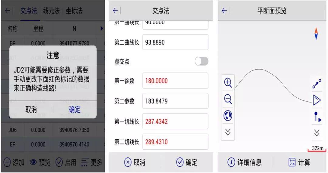 RTK道路放样 【道路测量_精心整理】中海达RTK道路测量功能说明