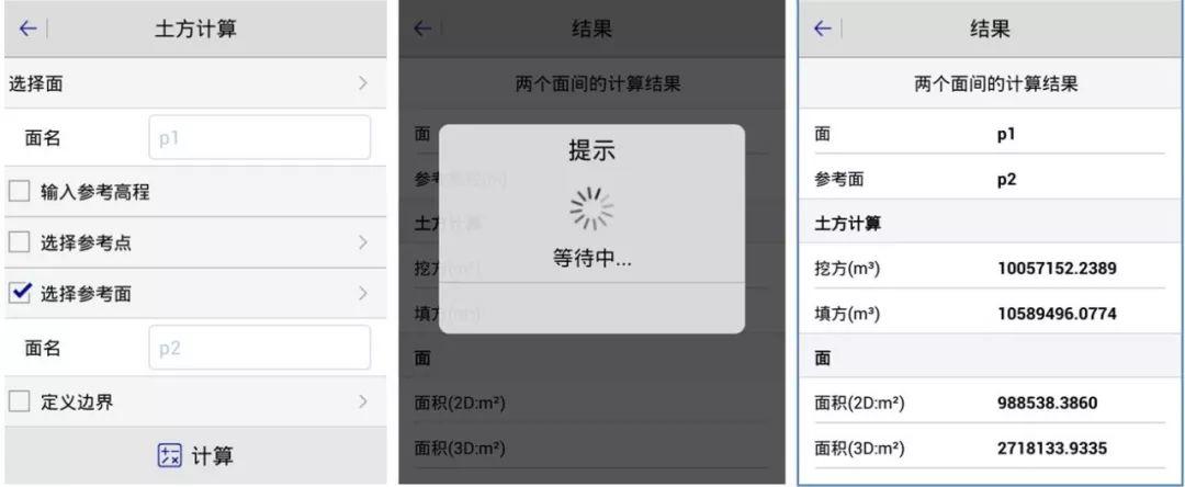 RTK道路放样 RTK道路放样