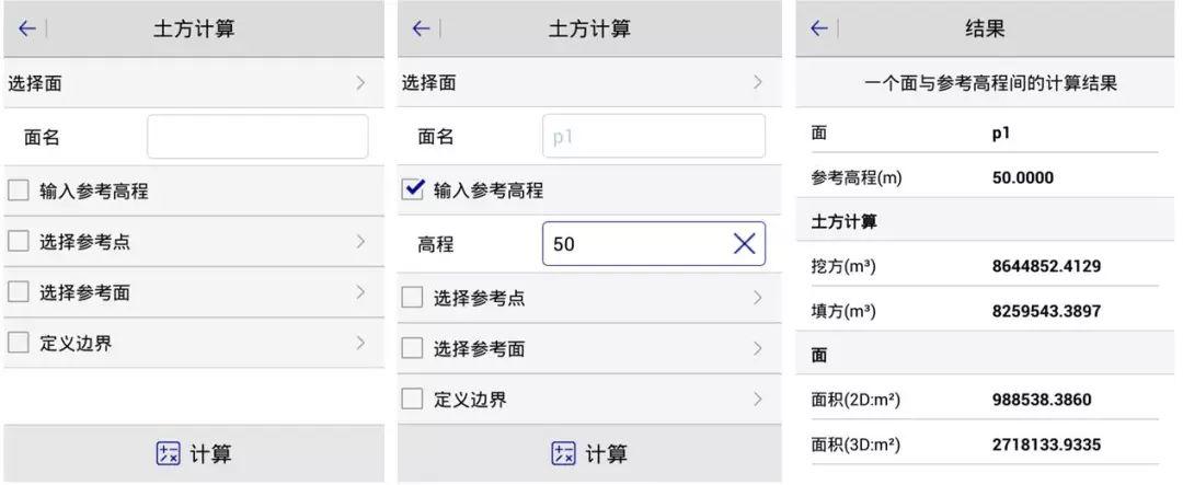 RTK道路放样 RTK道路放样