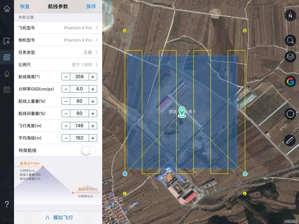 小范围航测利器-玩转精灵4PRO - 第11张  | 测绘途夫
