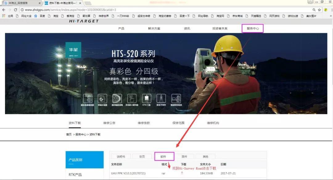 #技术#后台技术问题整理 18年4月~中海达RTK常见问题