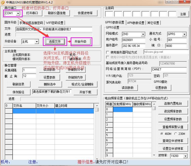 #技术#后台技术问题整理 18年4月~中海达RTK常见问题