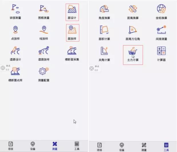 【功能】土方计算：基于Hi-Survey Road软件1.4.1版本