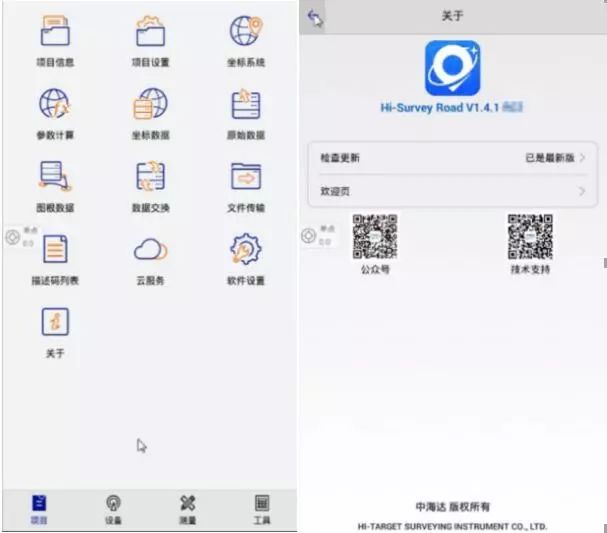 【功能】土方计算：基于Hi-Survey Road软件1.4.1版本