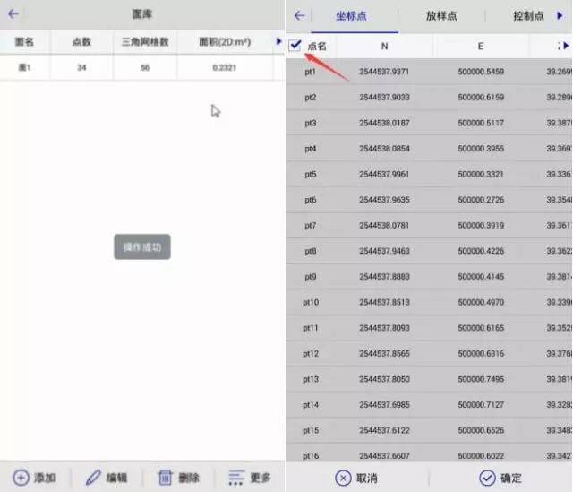 【功能】土方计算：基于Hi-Survey Road软件1.4.1版本