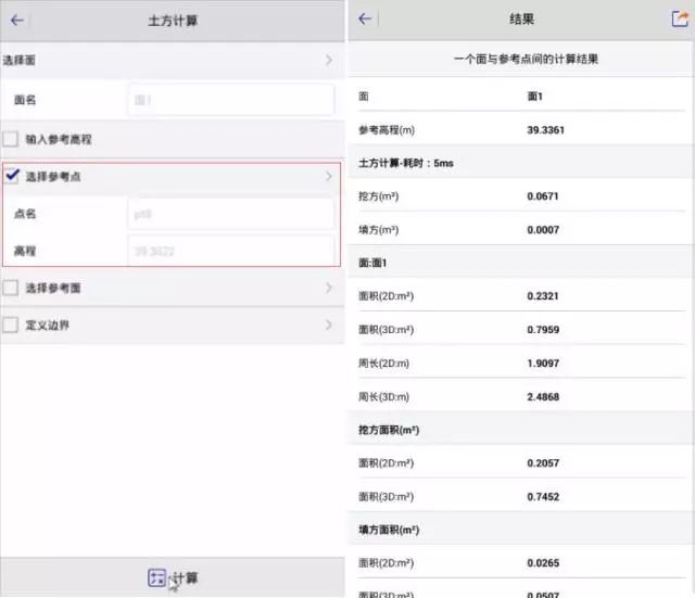 【功能】土方计算：基于Hi-Survey Road软件1.4.1版本