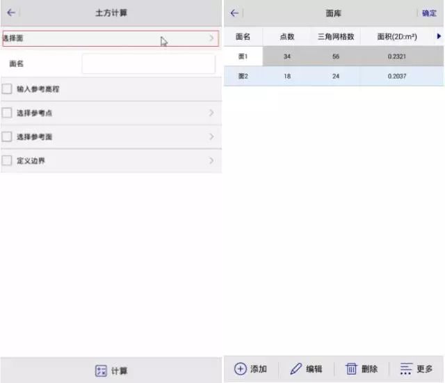 【功能】土方计算：基于Hi-Survey Road软件1.4.1版本