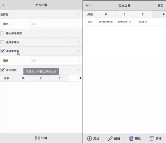 【功能】土方计算：基于Hi-Survey Road软件1.4.1版本