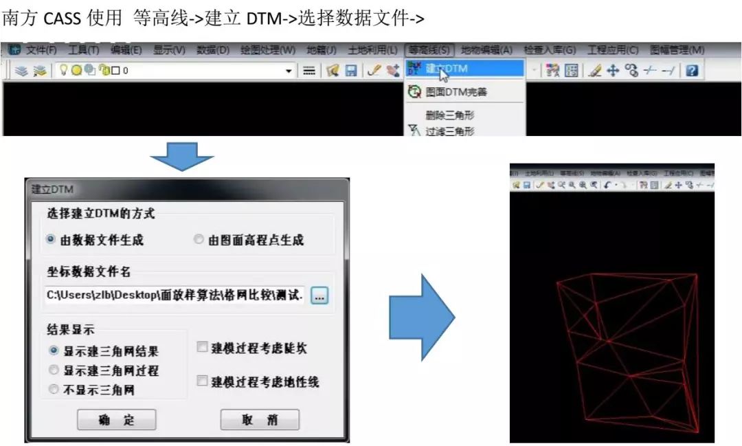 【功能】土方计算：基于Hi-Survey Road软件1.4.1版本