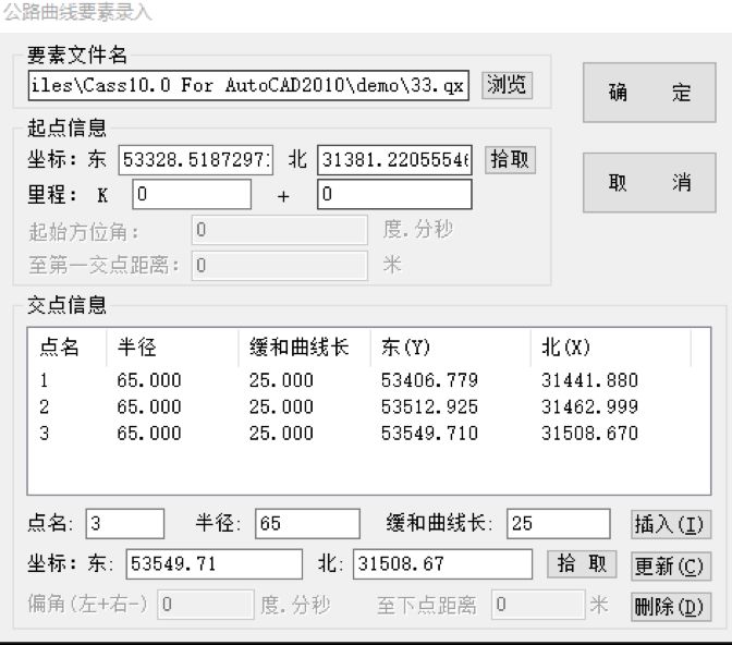 土方计算 如何用CASS计算道路类土方工程?仅需4步!