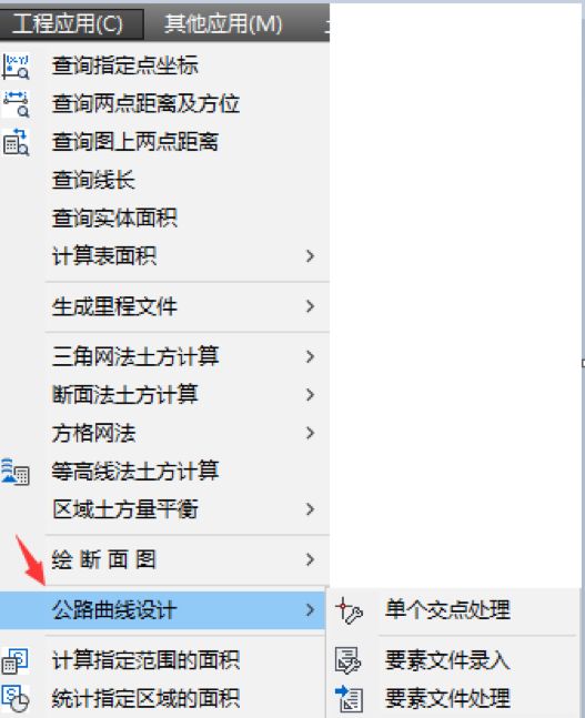 土方计算 如何用CASS计算道路类土方工程?仅需4步!