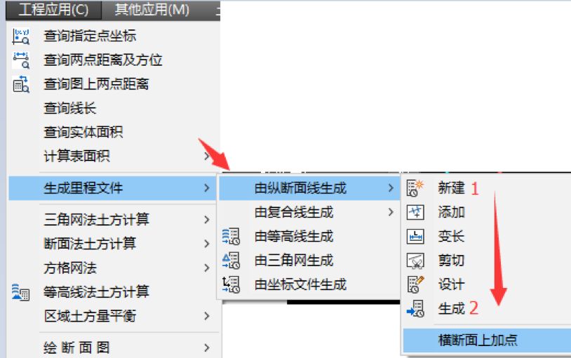 土方计算 如何用CASS计算道路类土方工程?仅需4步!