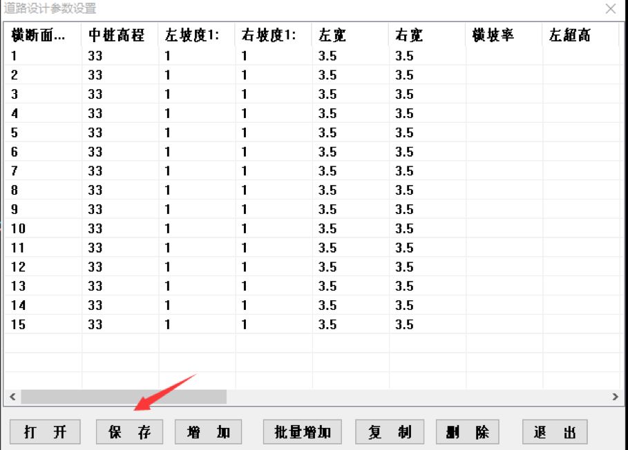 土方计算 如何用CASS计算道路类土方工程?仅需4步!