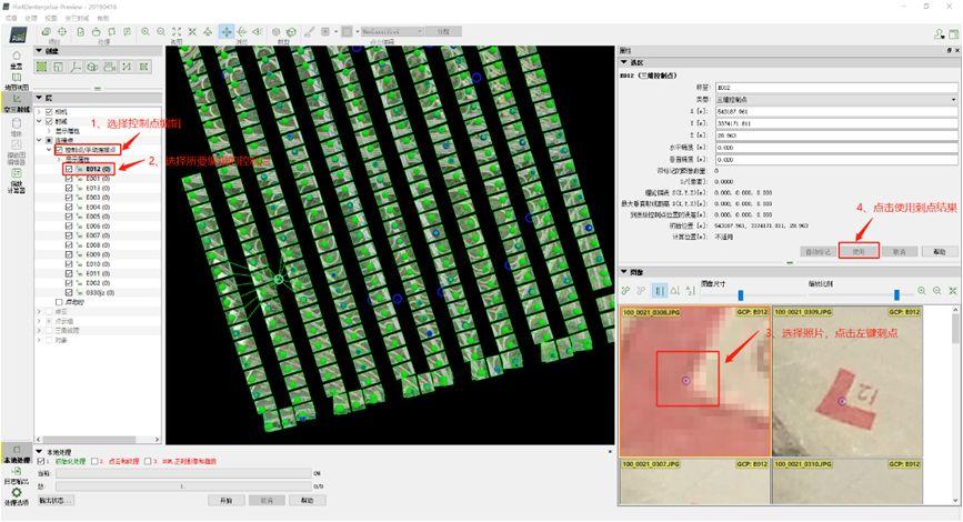 入门级航测解决方案