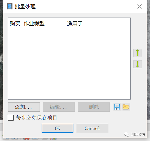 利用photoscan处理空三导入smart3d软件 利用Photoscan处理空三导出smart3D空三文件详细教程