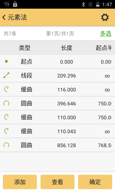 工程之星5.0 | 平曲线设计如何操作? 工程之星5.0 | 平曲线设计如何输入