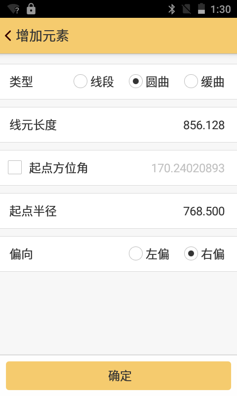 工程之星5.0 | 平曲线设计如何操作? 工程之星5.0 | 平曲线设计如何输入