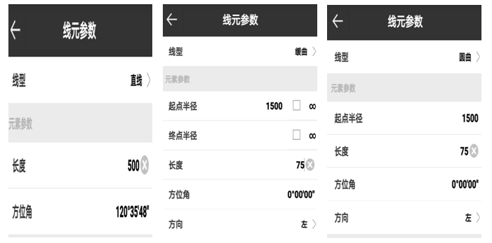 一文学会用UFOPad专业版,进行道路设计! 如何使用RTK进行道路设计?