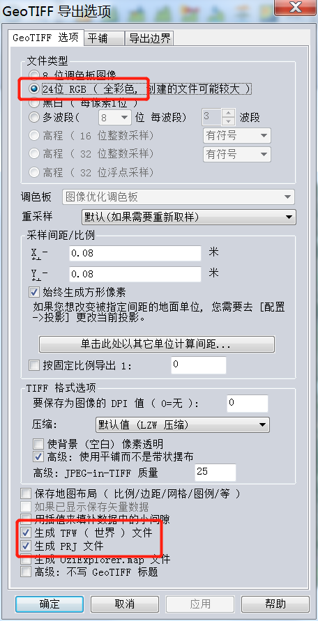 GlobalMapper分幅裁剪正射影像图教程 GlobalMapper分幅裁剪正射影像图详细操作步骤