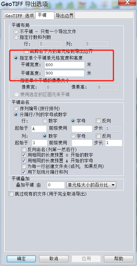 GlobalMapper分幅裁剪正射影像图教程 GlobalMapper分幅裁剪正射影像图详细操作步骤