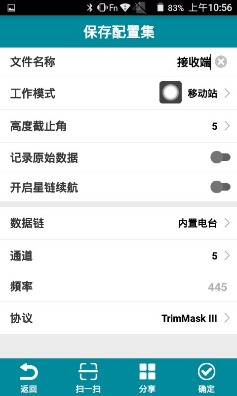 如何实现一个账号多人共享？